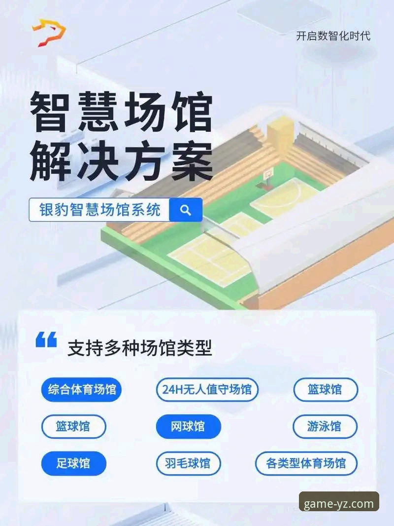 值得信赖的体育平台下载全流程详解与趋势分析