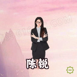 陈锐